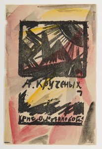 Page de titre - Olga Rozanova